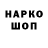 ГАШ гашик ESPORT 895