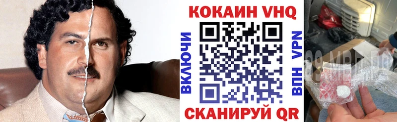 купить наркотики сайты  Медногорск  Кокаин VHQ 