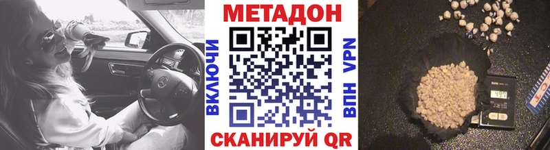 МЕТАДОН VHQ  где продают наркотики  Медногорск 